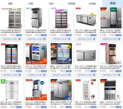 京東家電清涼狂歡趴低至5折，企采商用一站式備齊新選擇